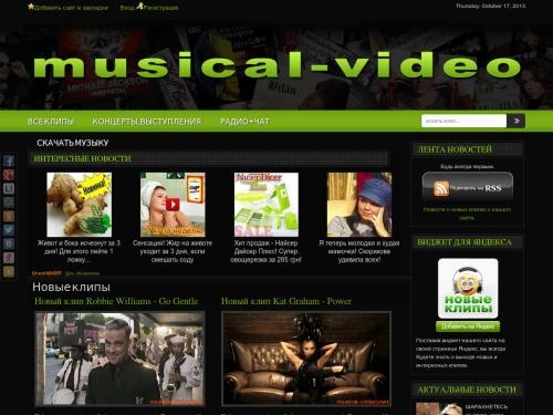 Новые музыкальные клипы смотреть онлайн, скачать бесплатно.