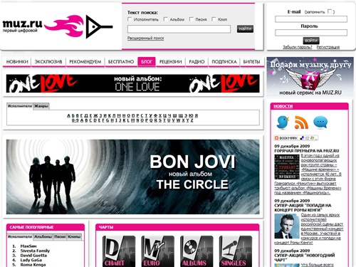 
	Скачать музыку mp3 на музыкальном портале Muz.ru: вы можете купить и скачать песни, клипы, mp3 альбомы всех известных исполнителей в лицензионном качестве. Только у нас вы можете легально скачать mp3 всех популярных жанров (клубная, электронная музыка)
