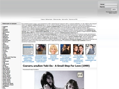 Скачать музыкальные альбомы