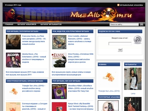 Музыкальные альбомы - музыкальный блог, музыкальные новинки 2011, новые альбомы 2011