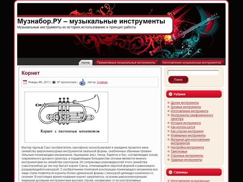 Музнабор.РУ - музыкальные инструменты