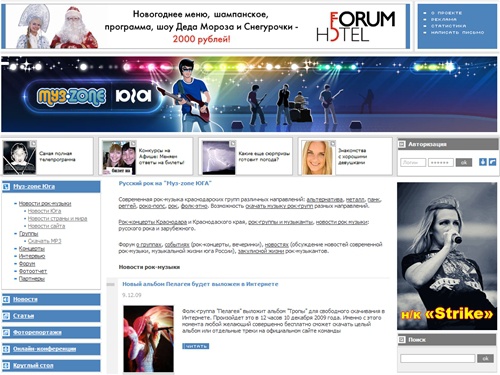 Рок музыка, рок группы, рок концерты, скачать рок музыку, русский рок, новости, музыканты