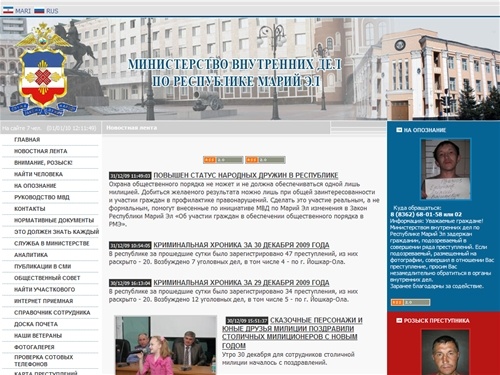 Марий Эл МВД Новости - МВД по Республике  Марий Эл