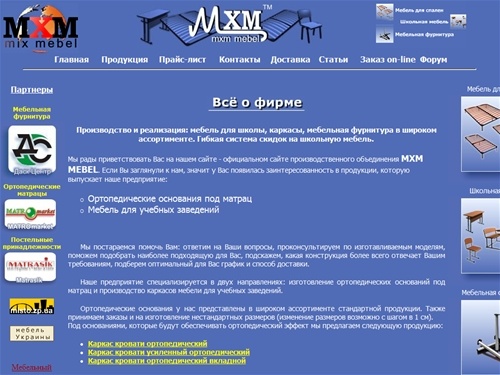 Каркасы для кроватей ортопедические (основания для кровати), мебель для школы, мебельная фурнитура и школьная мебель