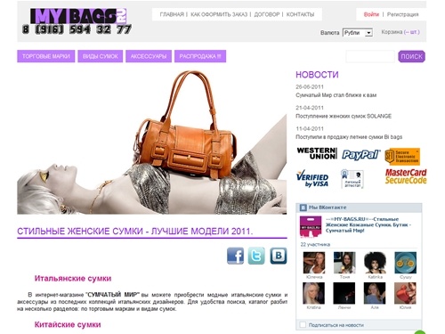  Стильные  женские сумки из натуральной кожи и кожгалантерея. Богатый выбор и регулярные скидки только в нашем интернет-магазине! - СУМЧАТЫЙ МИР