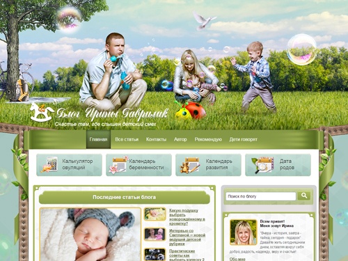 Блог Ирины Гаврилик для родителей и их детей