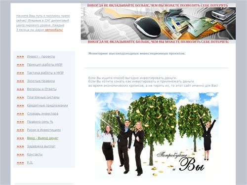 My-investment.ecomsystem.info - Инвестиционные HYIP проекты: Мониторинг высокодоходных инвестиционных проектов HYIP