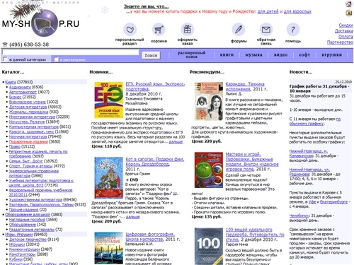 My-shop.ru :: книги, музыка, видео, софт, игрушки