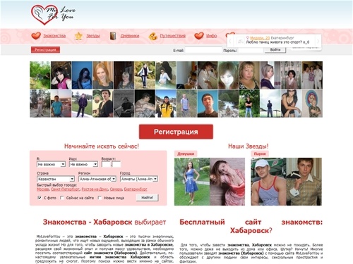 Знакомства Хабаровск: сайт знакомств, секс знакомства в Хабаровске, интим знакомства бесплатно на MyLoveForYou.ru
