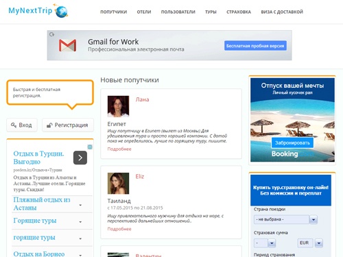 Найти попутчика на отдых за границу: попутчики онлайн - My Next Trip