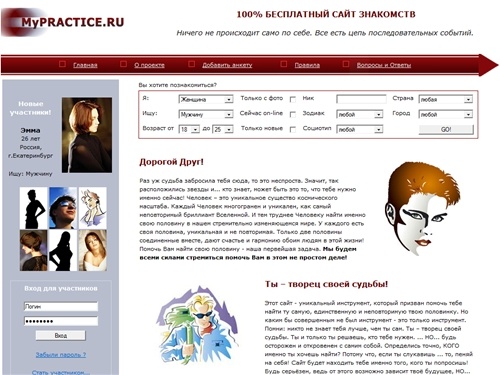 MyPractice.RU