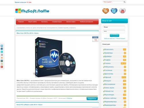 Скачать программы, на сайте MySoft.NaMe