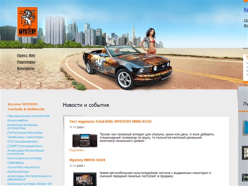 Mystery Electronics - мистерия автозвука - Главная