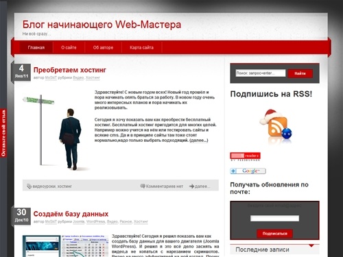 Заметки начинающего Web-Мастера
