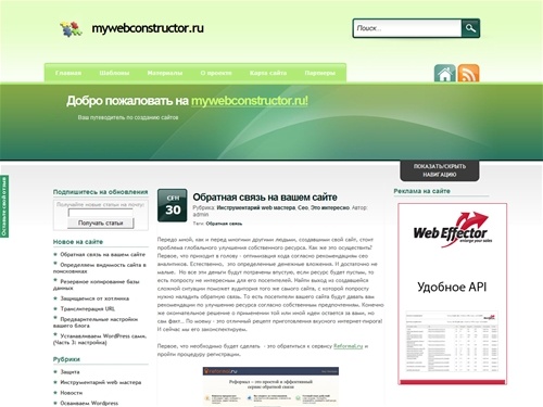 Ваш путеводитель по созданию сайтов