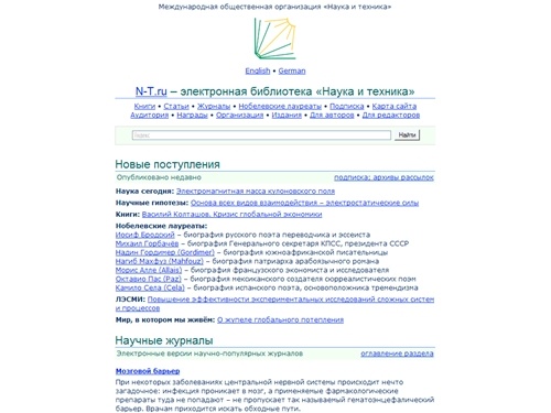 Наука и техника - электронная библиотека