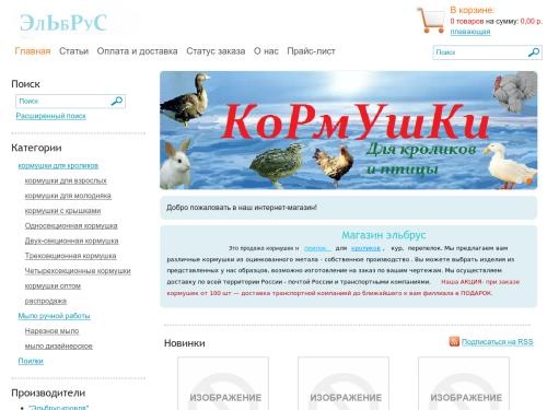  Магазин ЭЛЬБРУС 