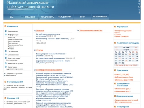 Налоговый портал 