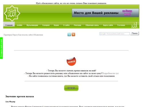 Время намазов в Казани,скачать время намазов для Казани,намаз | Namaz-KZN 