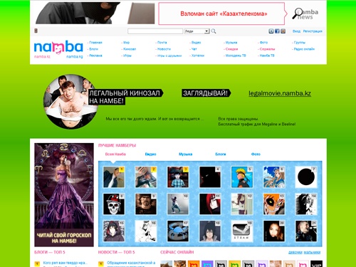 Намба! - Социальная Сеть - Видео - Фильмы - Сериалы - Музыка - Фотки - Блоги