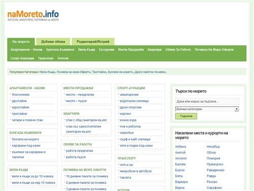 Почивка на море. Ол инклузив за почивка на море. Хотели и цени.