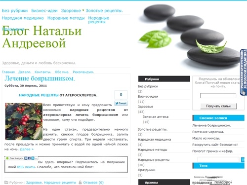 здоровье здоровье человека  народные методы лечения