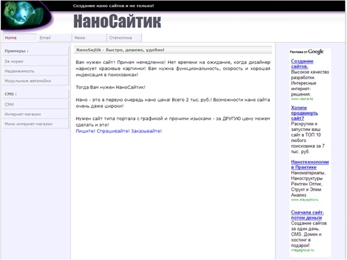 Создание нано сайтов и не только!