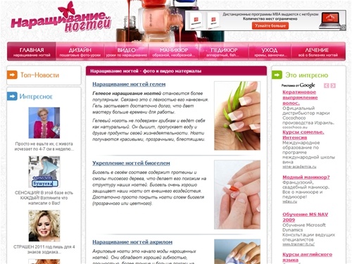 Наращивание ногтей. Фото и Видео дизайна ногтей