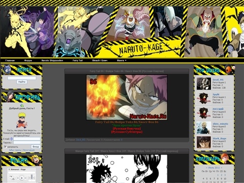 Naruto Shippuuden 219/Манга Наруто 546/Naruto Shippuuden 219/Bleach 329/Блич 329/Наруто 2 сезон 219 серия/Манга Блич 455/Хвост Феи 87/Манга Fairy Tail 242 - Naruto-Kage.Ru