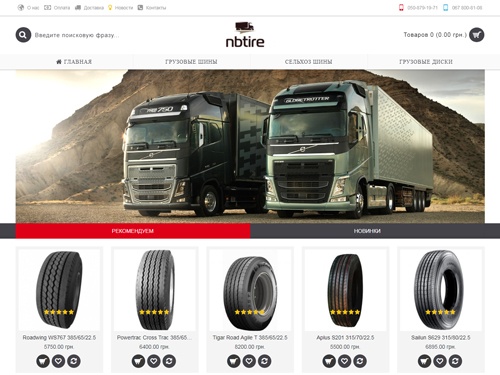 Интернет-магазин грузовых шин и дисков NBTIRE в Украине