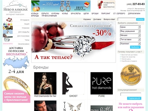 Ювелирный интернет-магазин |Ювелирные изделия, каталог | Купить ювелирные украшения |  Золото, бриллианты, эксклюзивные золотые украшения | Ювелирный завод, модные ювелирные украшения, ювелирный салон | На заказ  :: Ювелирный интернет-магазин