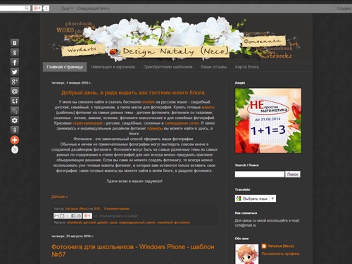 Cкачать бесплатно wordart на русском языке и маски для фотографий. Купить готовые макеты фотокниг на самые разные темы.