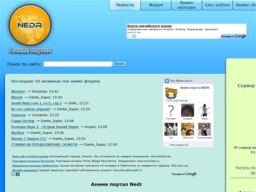 Nedr.net - Аниме портал. Всё о мире аниме. Новости аниме, хентай, манга, наруто.