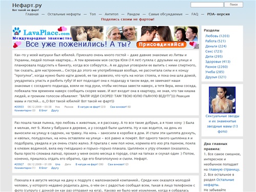 Нефарт.ру - Вот такой не фарт!