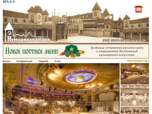 Nemchinovka-park.com :: Главная