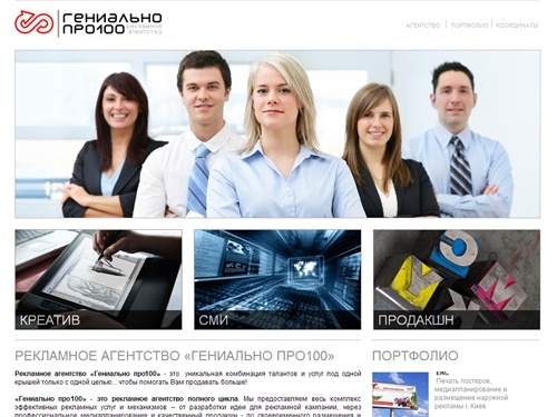 Рекламное агентство полного цикла Киев  Наружная реклама  Полиграфия  Дизайн