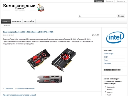 Компьютерные новости и новинки программного обеспечения