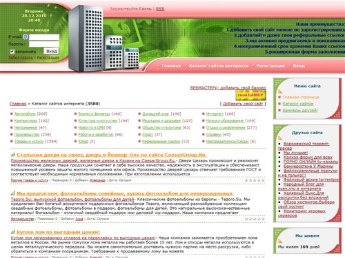Каталог сайтов интернета - Каталог сайтов интернета