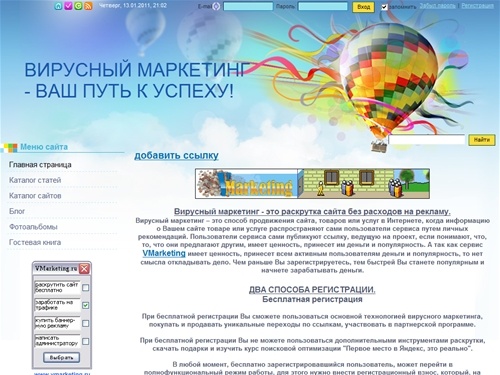 Маркетинг - Главная страница