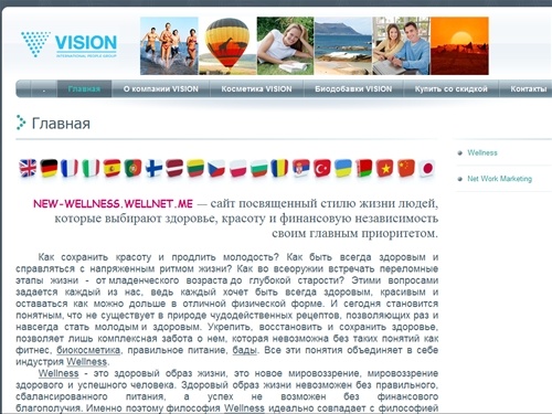 Интернет-магазин Wellness решений для красоты и здоровья - .