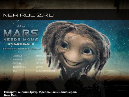 NEW.RULIZ.RU - смотреть фильмы онлайн