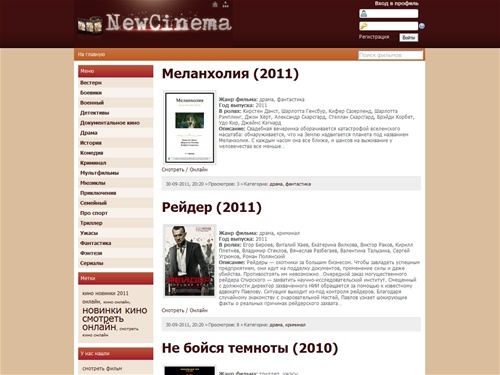 кино онлайн, смотреть кино онлайн, новинки кино смотреть онлайн, новинки кино 2011 онлайн смотреть, кино новинки 2011 онлайн