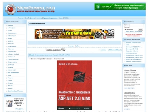 NewDownload - Программы бесплатно +без регистрации