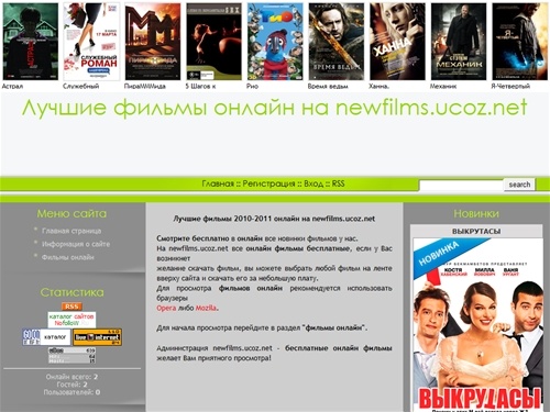 Все новые фильмы смотреть онлайн бесплатно - Скачать новые, лучшие фильмы всех жанров