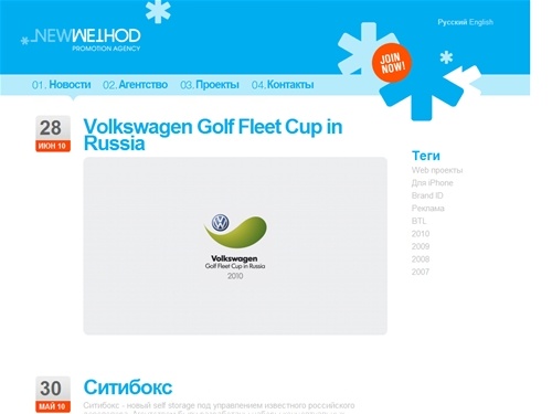 Рекламное агентство newmethod. BTL Design Creative Web Promo