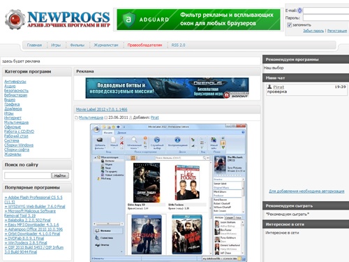 NewProgs - Скачать софт и игры бесплатно - Главная страница