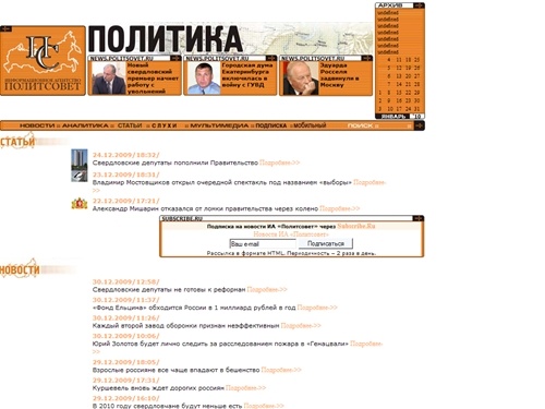ПолитСовет.Ру