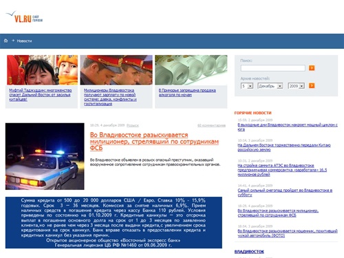 Новости Владивостока на VL.ru