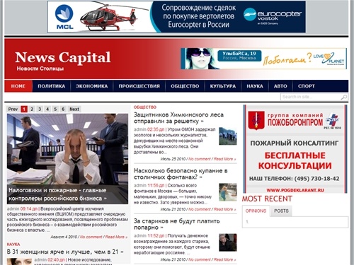 
		News Capital | Московские новости, погода и пробки в Москве, поиск и архив новостей							