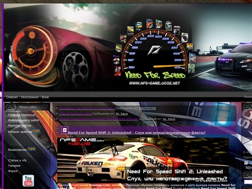 Новости из мира Need For Speed World, NFS Hot Pursuit 3 - Главная страница